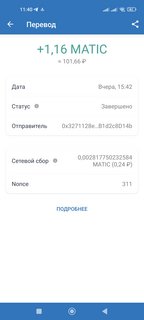 CryptoCash - телеграмм-бот с оплатой в MATIC  Screenshot-2023-02-05-11-40-00-269-com-wallet-crypto-trustapp