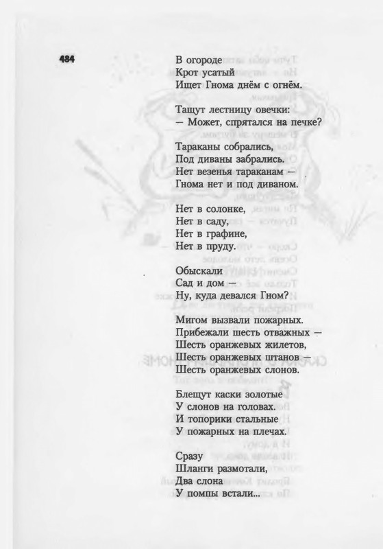 2007-448-514-page-0038