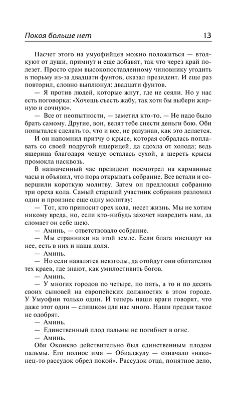 ASE000000000850518-13