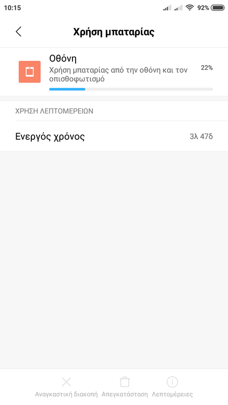 Screenshot-2019-01-24-10-15-23-961-com-miui-securitycenter.png