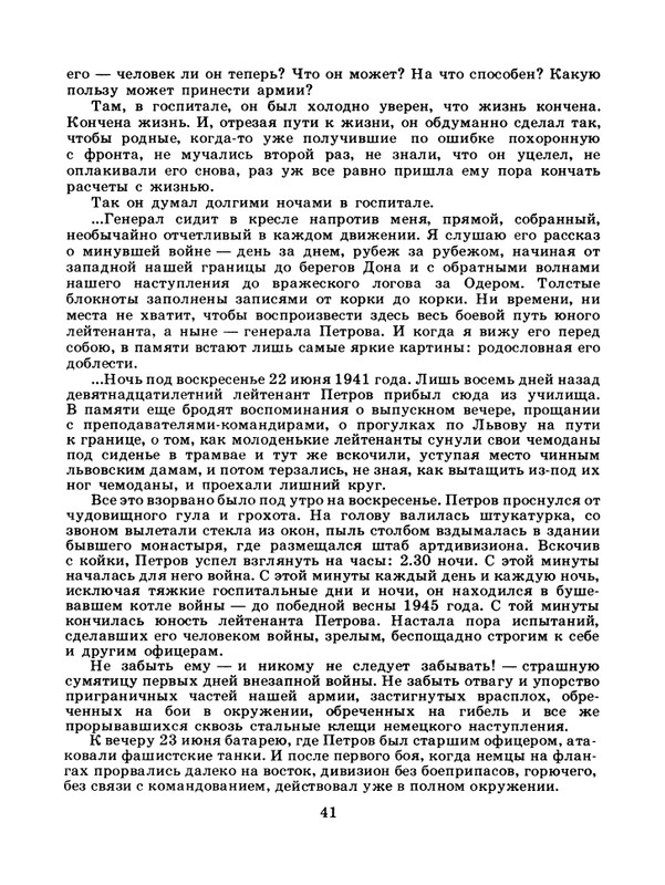 1985-09-page-0043