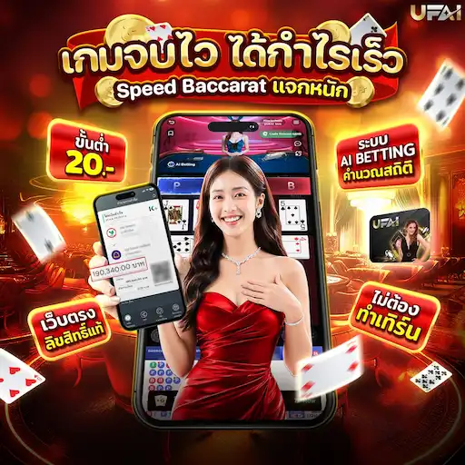ufabet casino lobby game