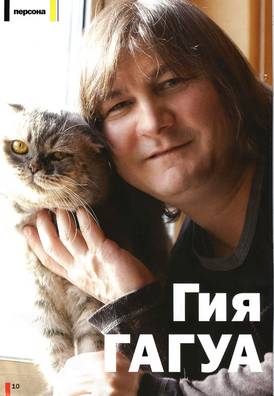 Друг кошек № 10 2009-9
