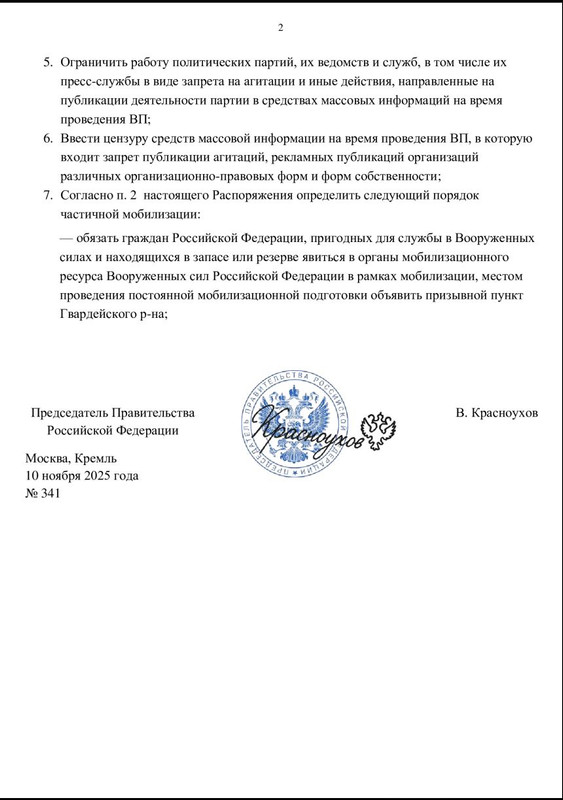 Скриншот 16 11 2025 101701