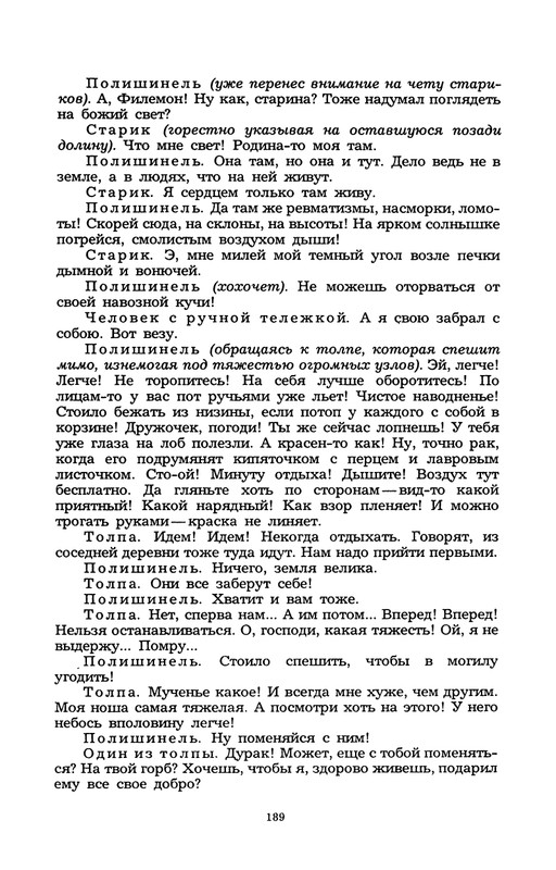 Rollan-Romen-Kola-Brunon-Liluli-Per-i-Lus-page-0027