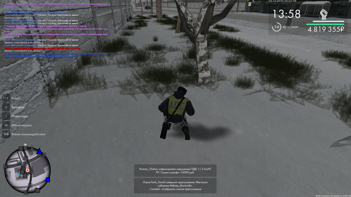 Снимок экрана 2025 12 04 223906