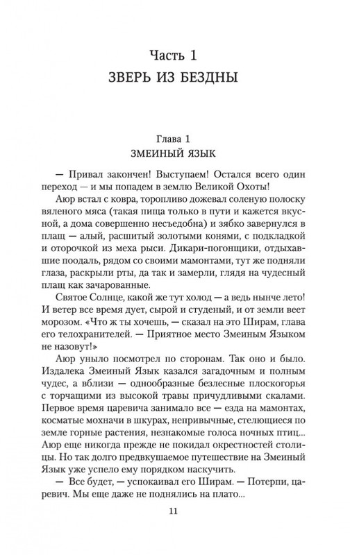 2-page-0011