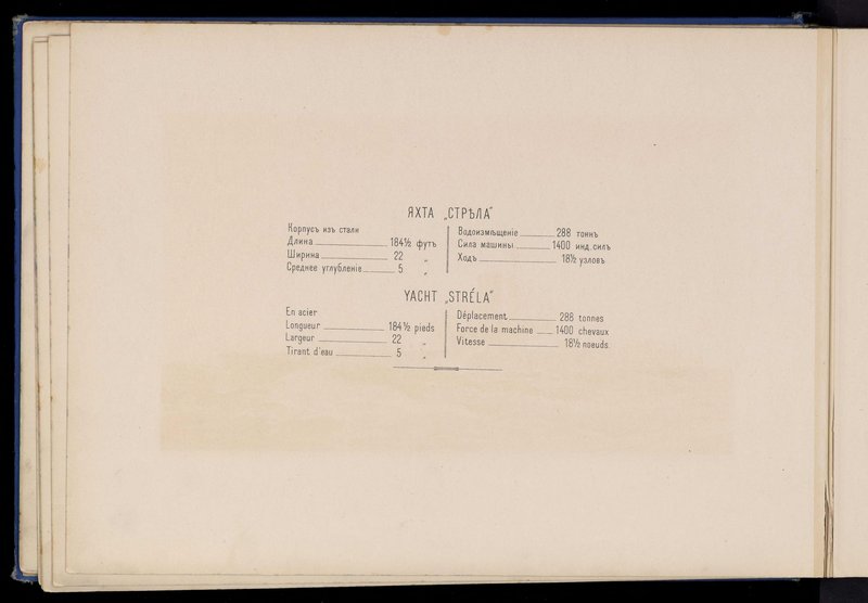 Русскiй флотъ Russkiy-flot-19