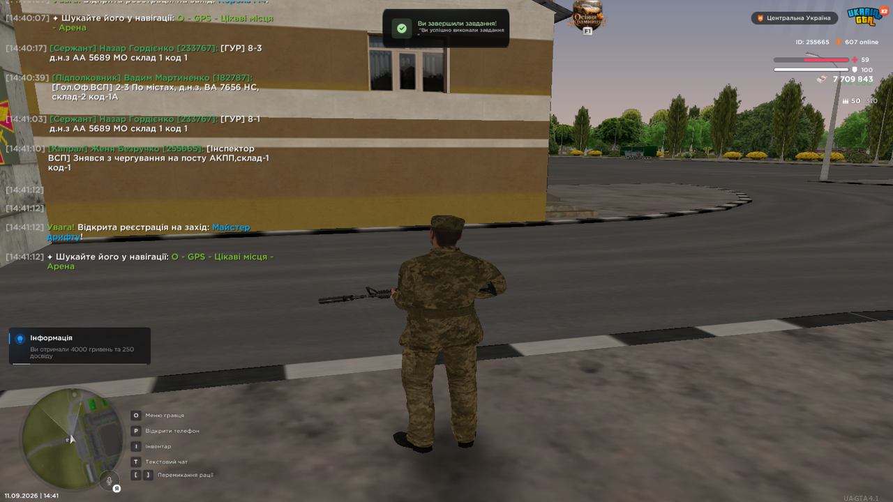 UKRAINE GTA 9 11 2026 2 41 13 PM