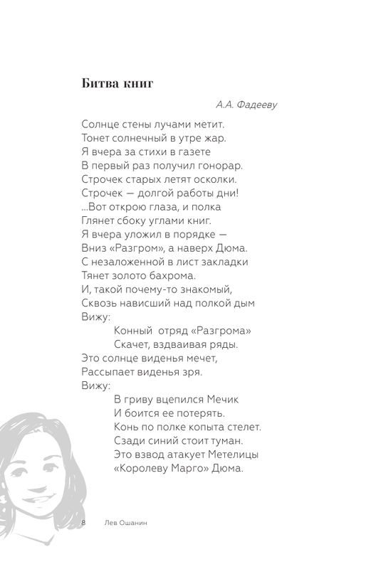 ASE000000000866620-08
