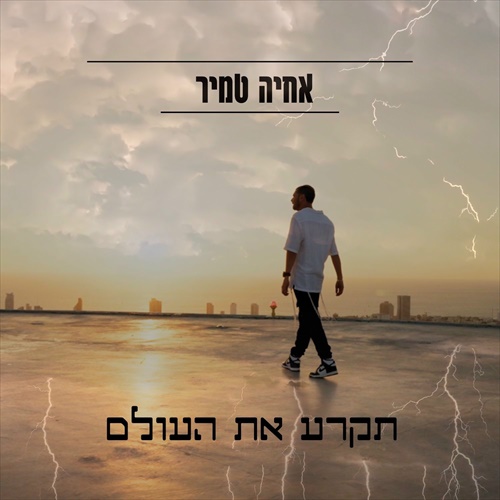 תמונה