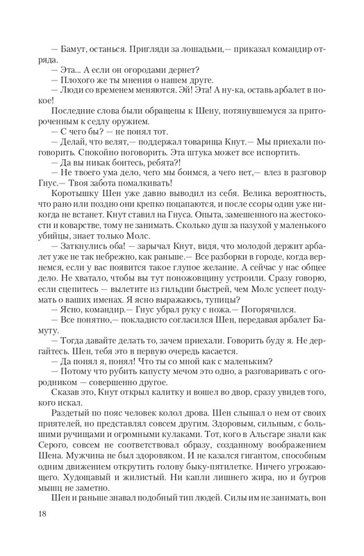 Vet-IIskr-page-0018