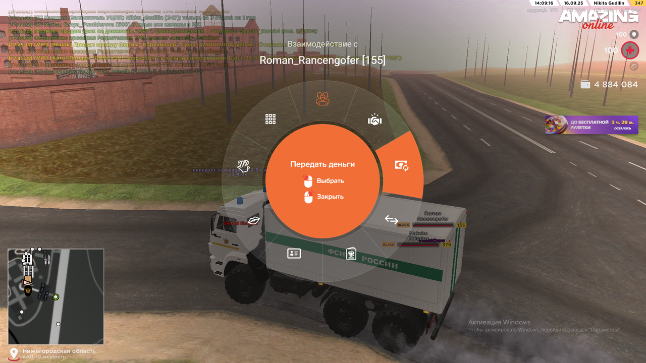 Снимок экрана (1541)