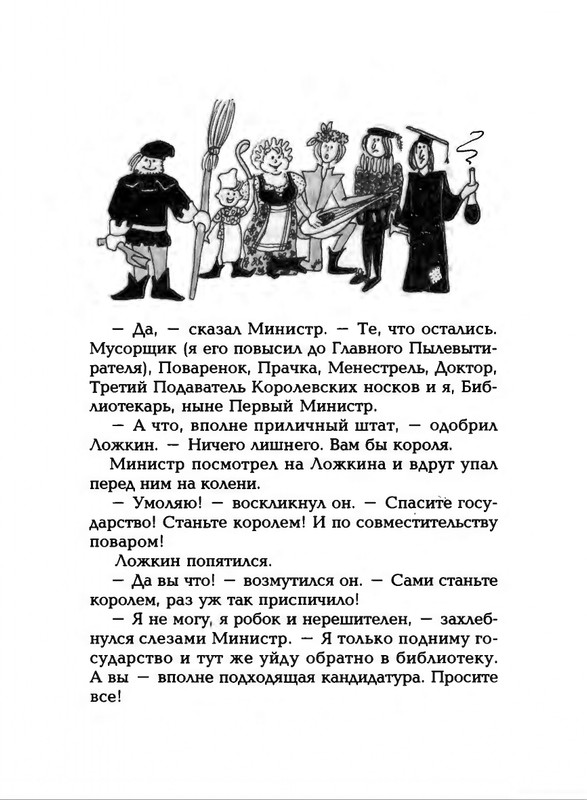 Lavrova-Svetlana-God-Kota-54-204-page-0115