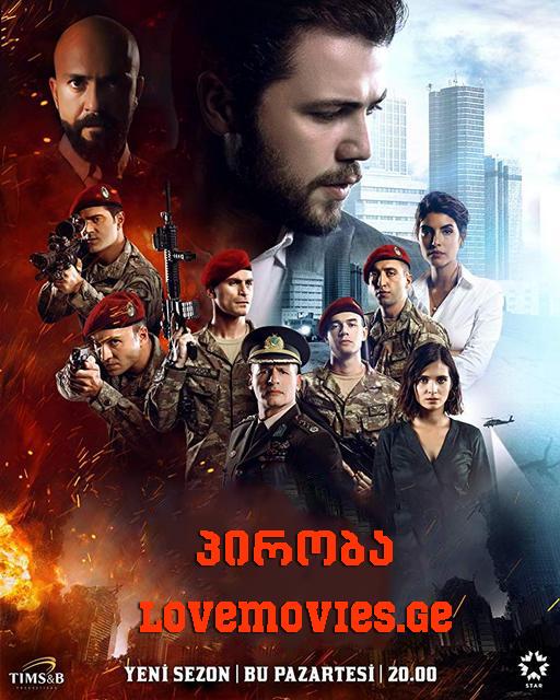 პირობა / Söz / piroba