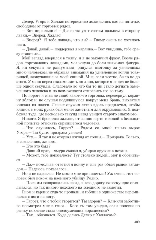 Hro-Sia-Ts-page-0067