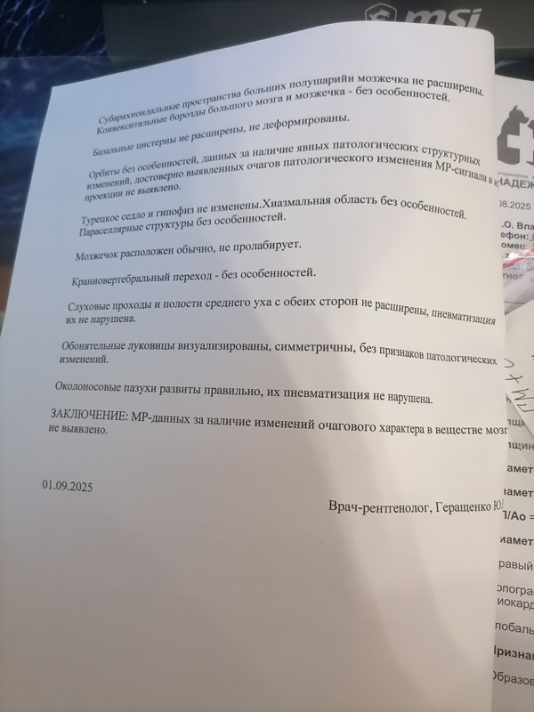 мрт1