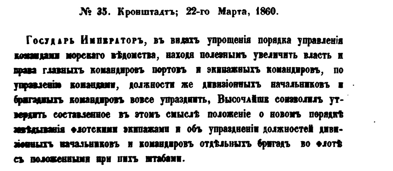 Упразднение