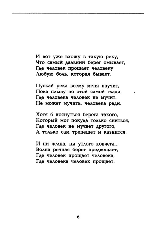 dolina-potajnye-lady-1996-page-0007