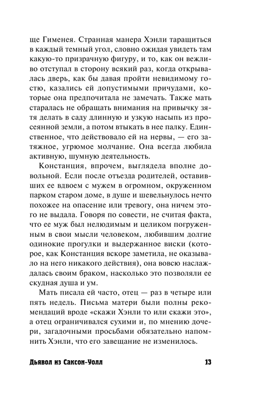 ASE000000000847743-13