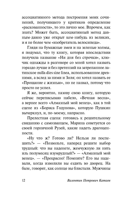 p0012