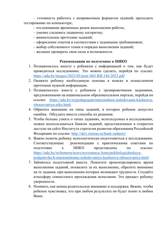 Informaciya-dlya-roditelej-002