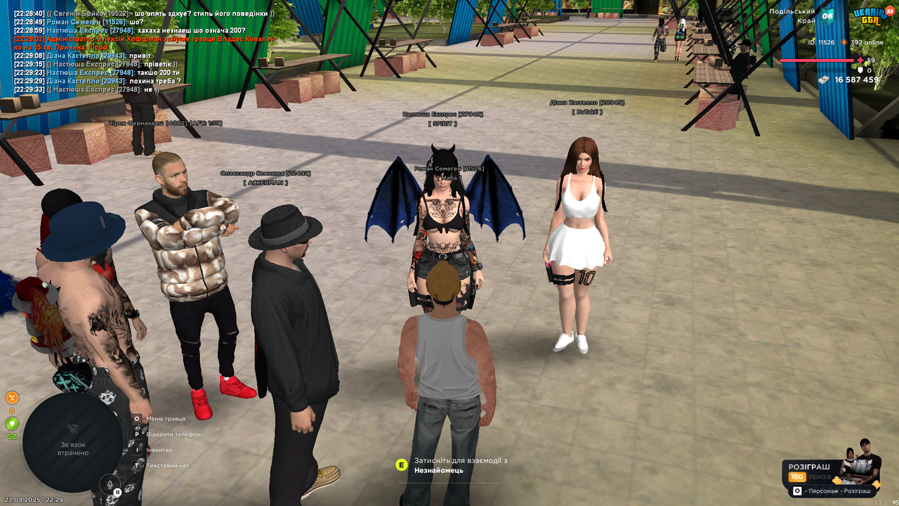 UKRAINE GTA 23.08.2025 22_29_43