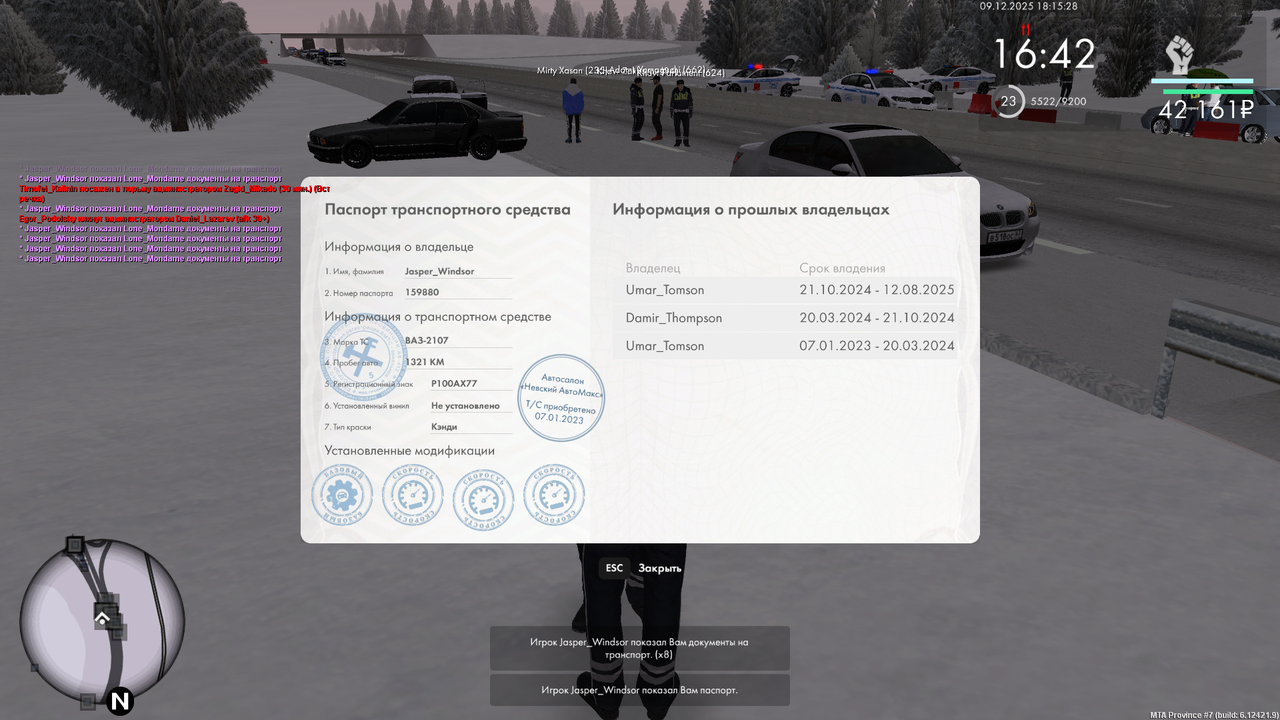 Снимок экрана (832)