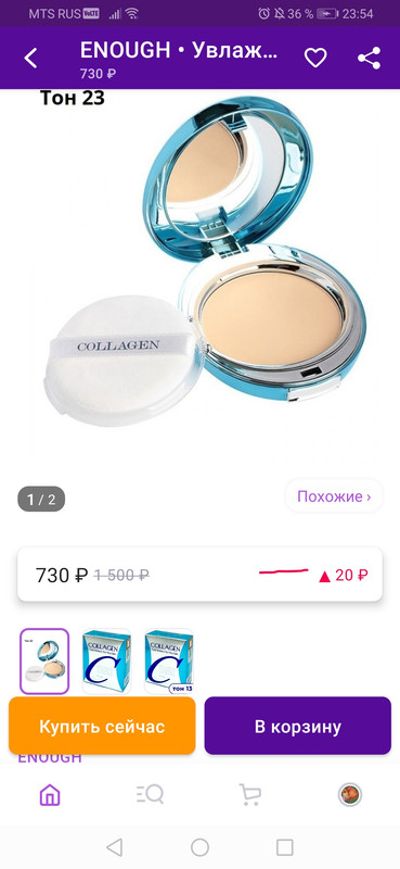 Screenshot_20230526_235428_com.wildberries.ru