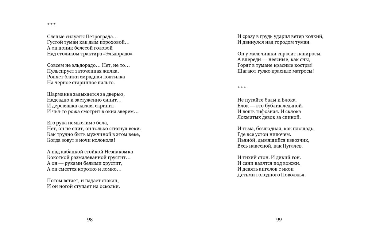 vlodov-letopis-2015-page-0051