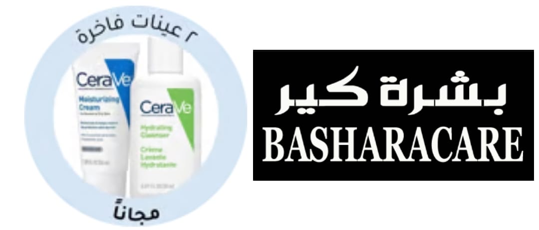 بشرة كير Basharacare