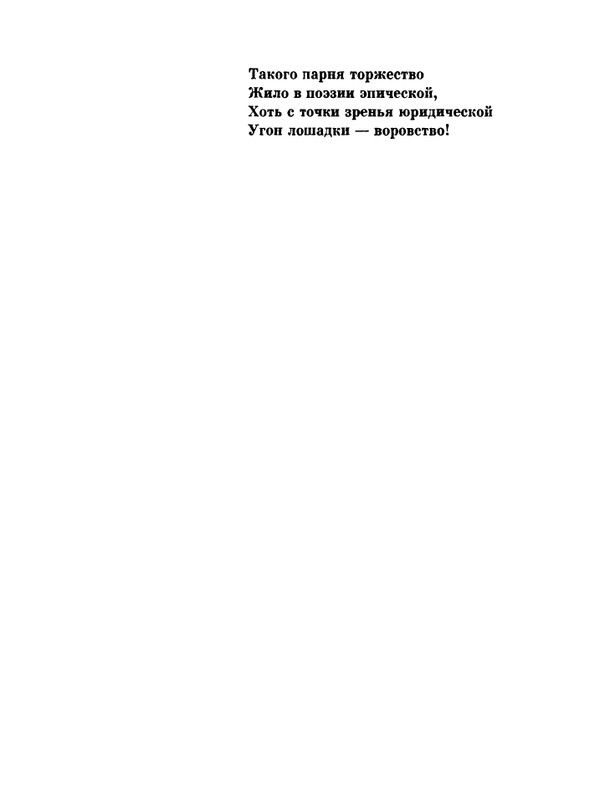 glazkov-pyataya-kniga-1966-page-0078