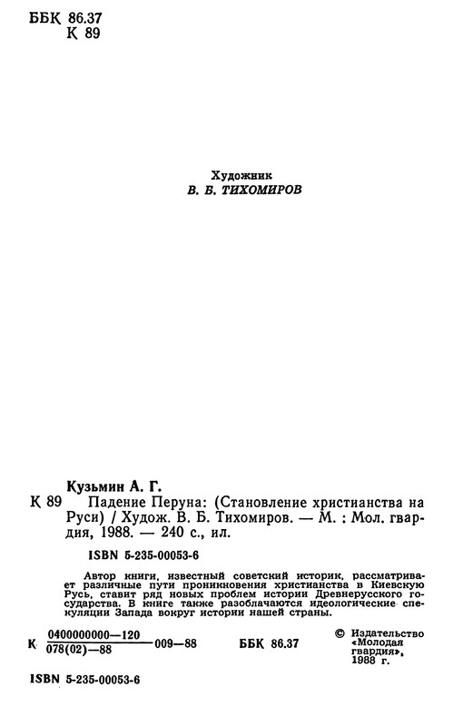 p0003