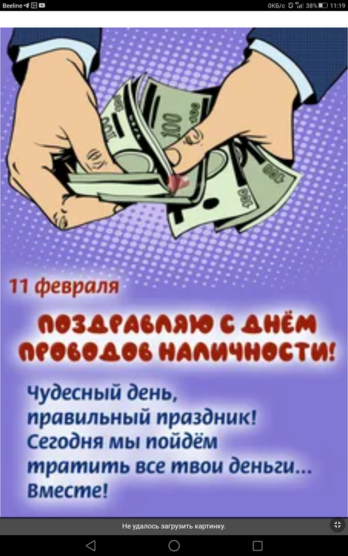 Screenshot_2023-02-11-11-19-50