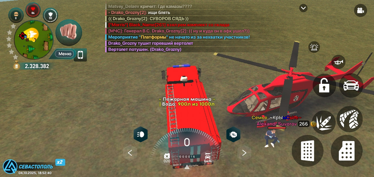 Screenshot_20251004-185242