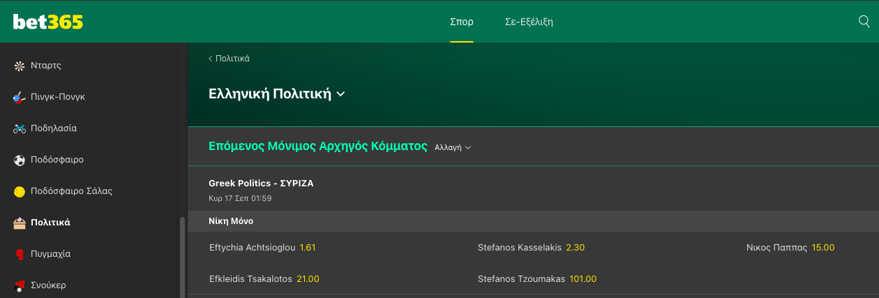 Screenshot 2023-08-29 at 6.59.00 PM