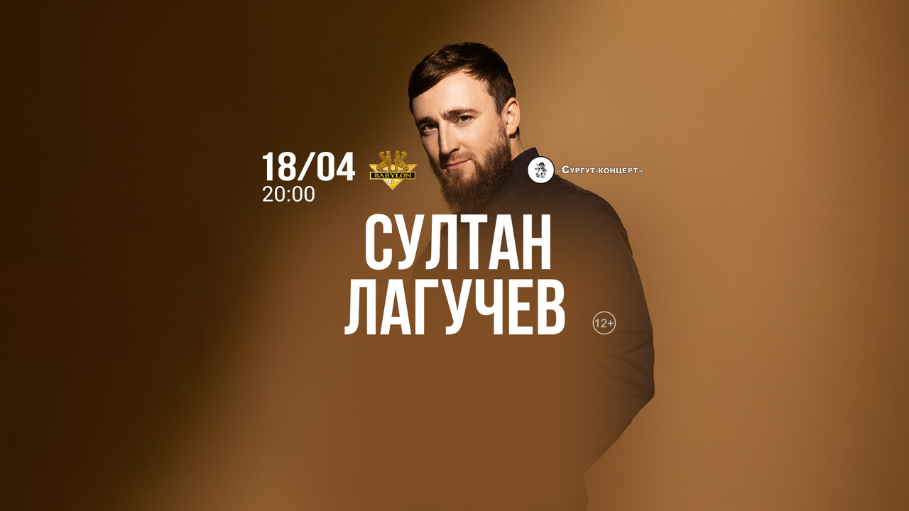 Баннер со строкой песни Султана Лагучева — вариант 4