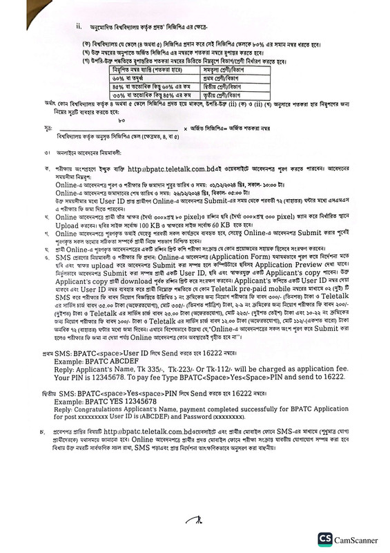 BPATC-Job-Circular-2024-PDF-3