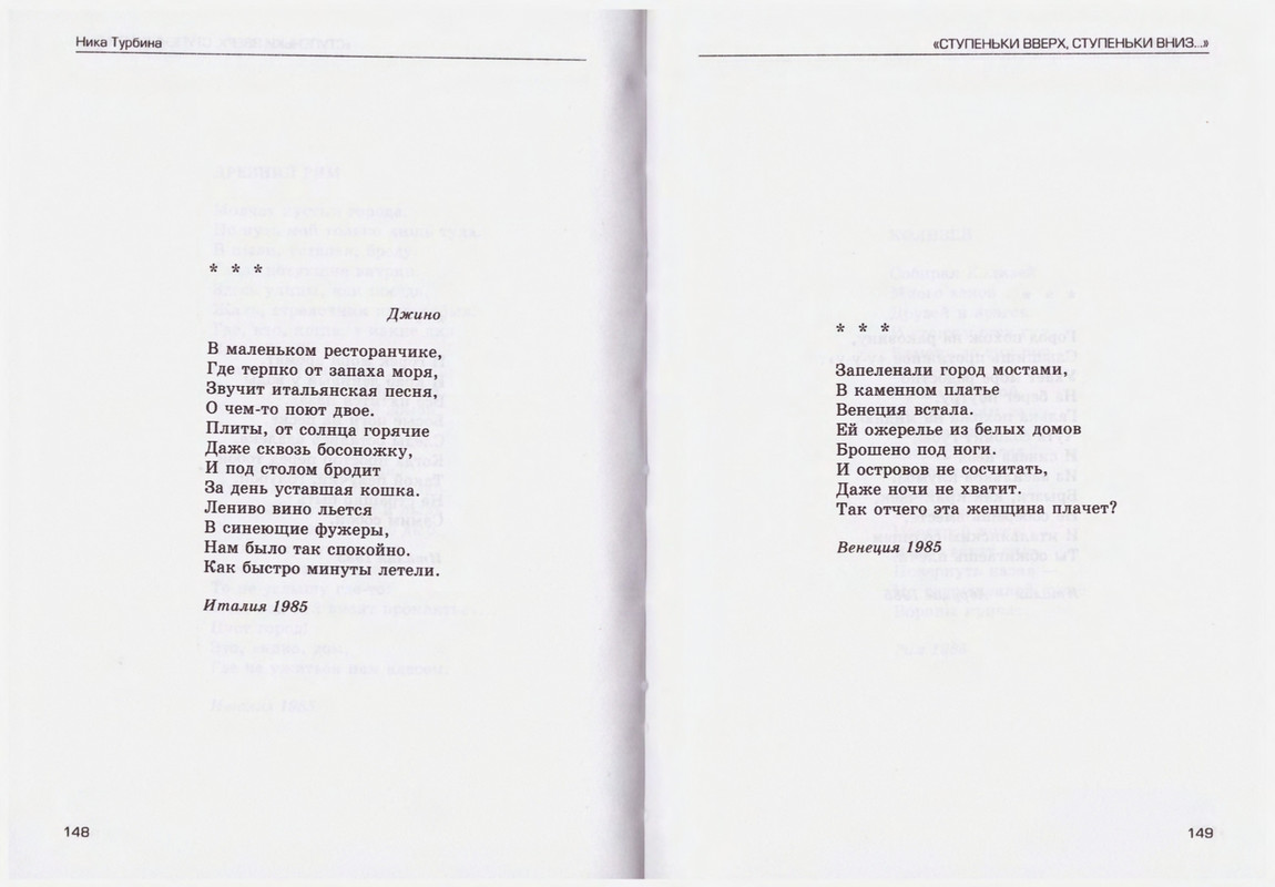 Turbina-Nika-Chtoby-ne-zabyt-1-87-page-0075
