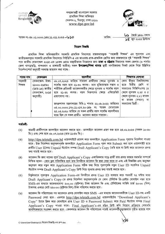 Dhaka-and-Chittagong-Division-Primary-Job-Circular-2023-PDF-1