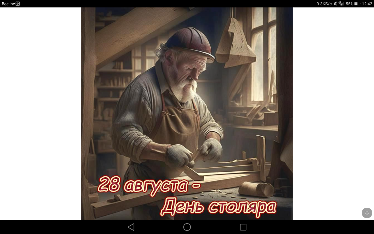 Screenshot_2023-08-28-12-42-57