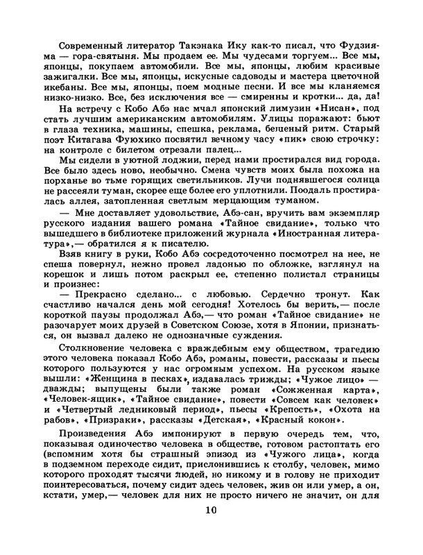 1986-25-page-0012