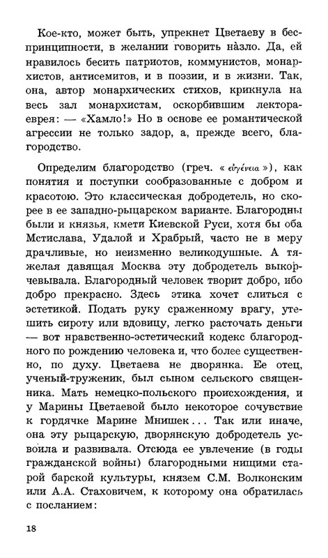Lebedinyj-stan-Perekop-page-0019