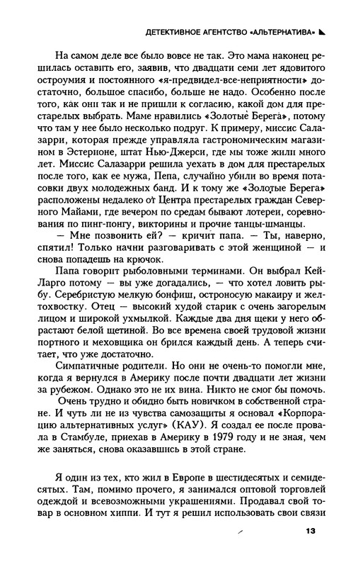 p0014