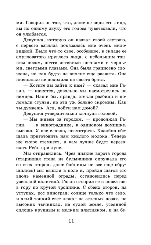 ASE000000000837415-11