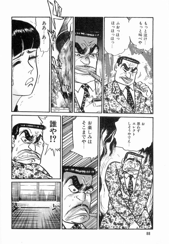 Minami no TeiouVol14-10