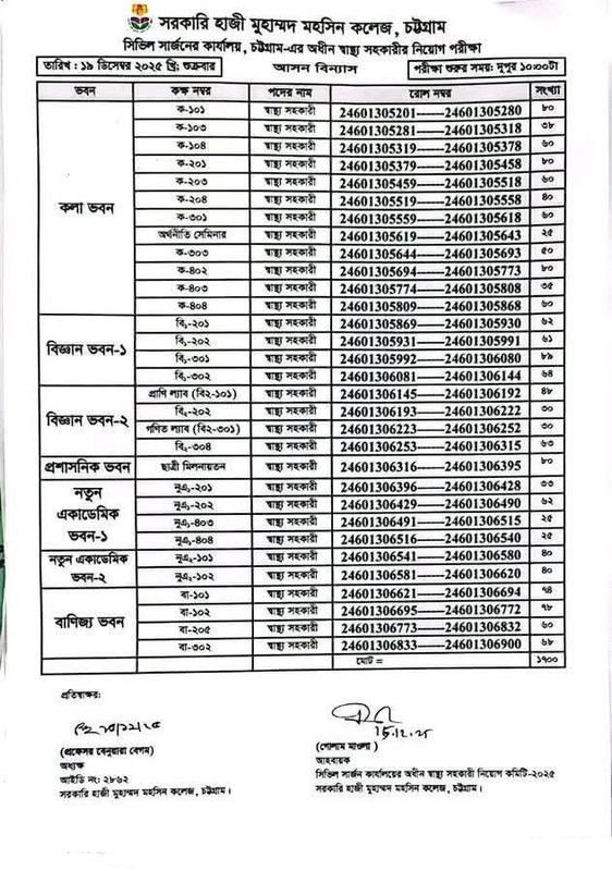 CSCTG-Exam-Seat-Plan