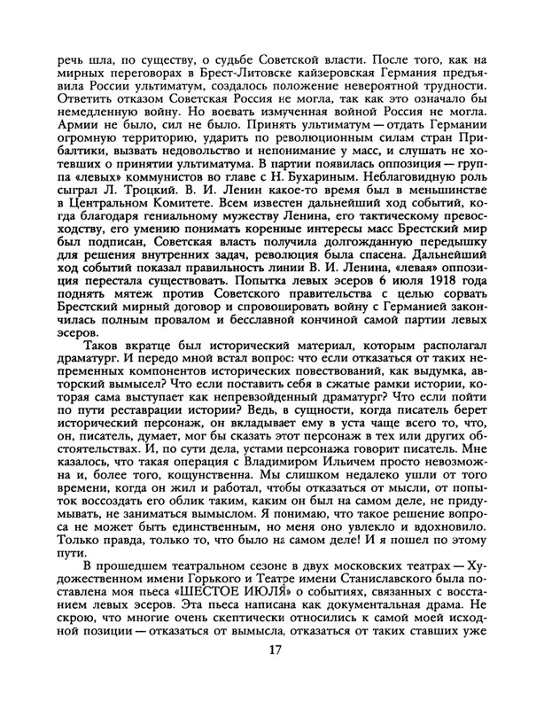 1988-23-page-0019
