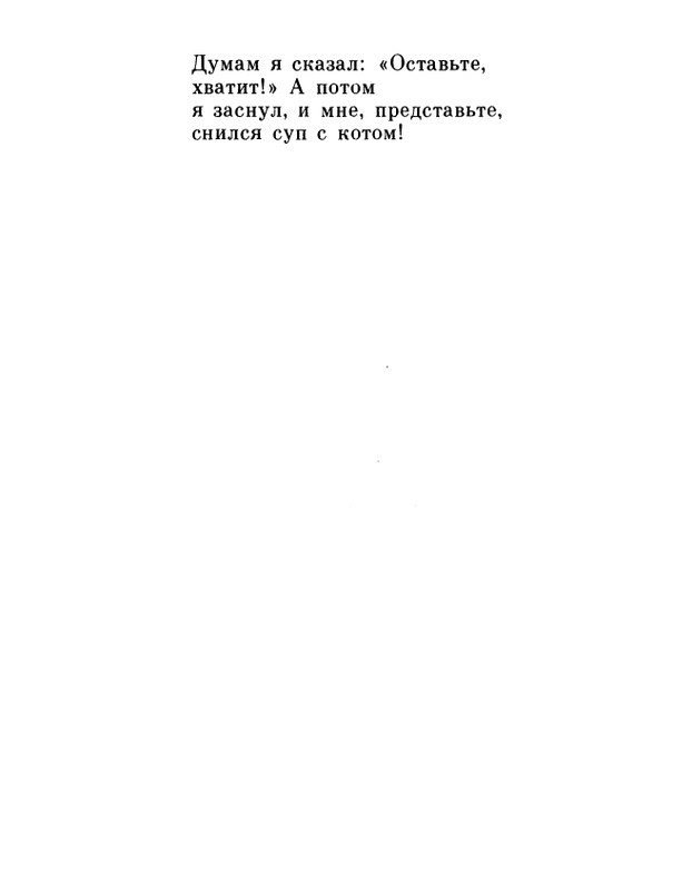 ivanov-alexandr-repliki-v-sbore-1989-page-0016
