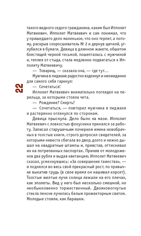1-page-0022